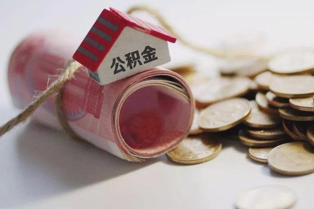 孝昌找人代取公积金8000可以取吗（孝昌代取公积金正规平台）